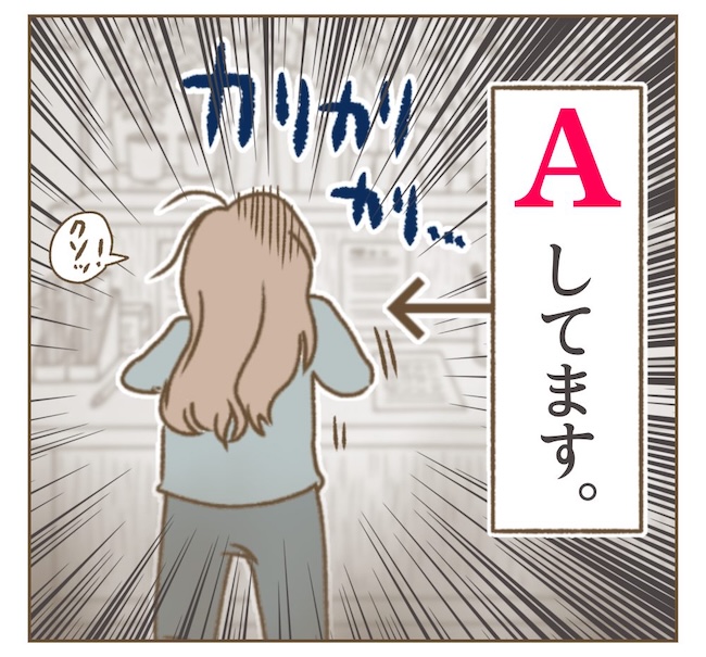 インフルエンサー気取りママ友の末路／ねぼすけ