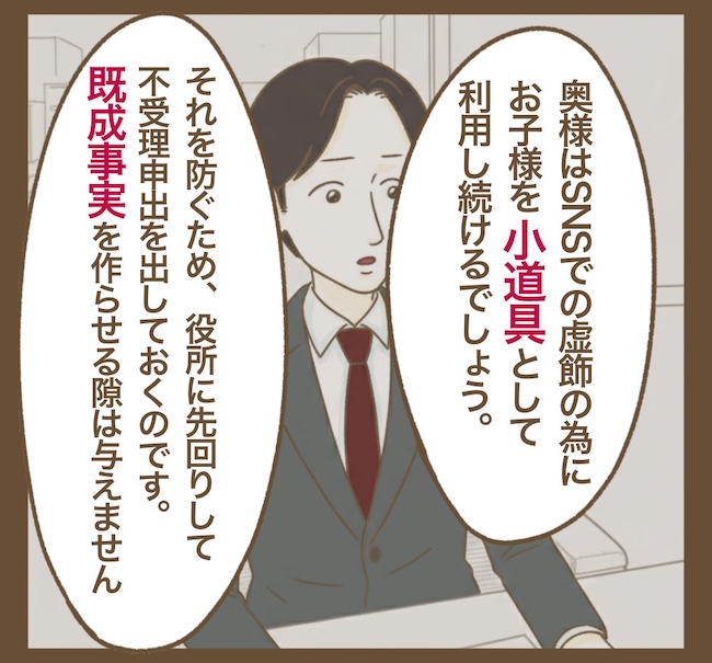 インフルエンサー気取りママ友の末路／ねぼすけ