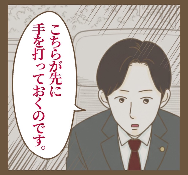 インフルエンサー気取りママ友の末路／ねぼすけ