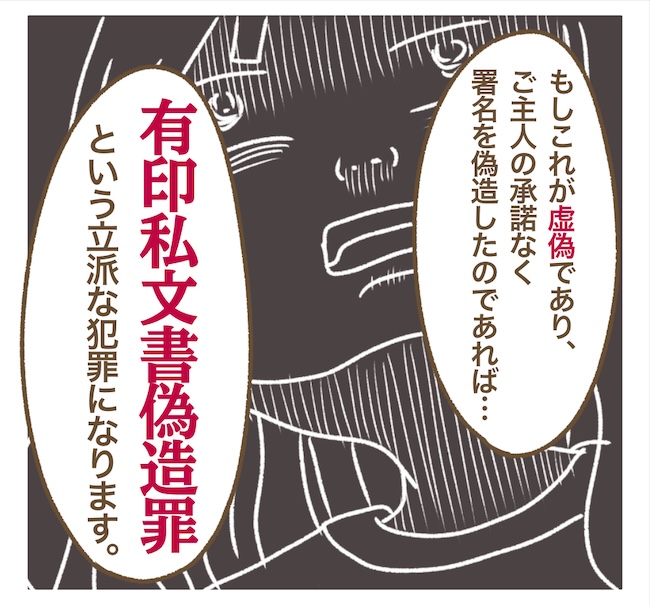 インフルエンサー気取りママ友の末路／ねぼすけ