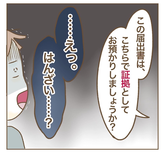 インフルエンサー気取りママ友の末路／ねぼすけ