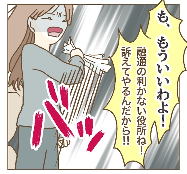 インフルエンサー気取りママ友の末路／ねぼすけ