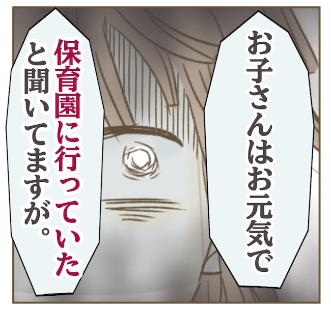 インフルエンサー気取りママ友の末路／ねぼすけ