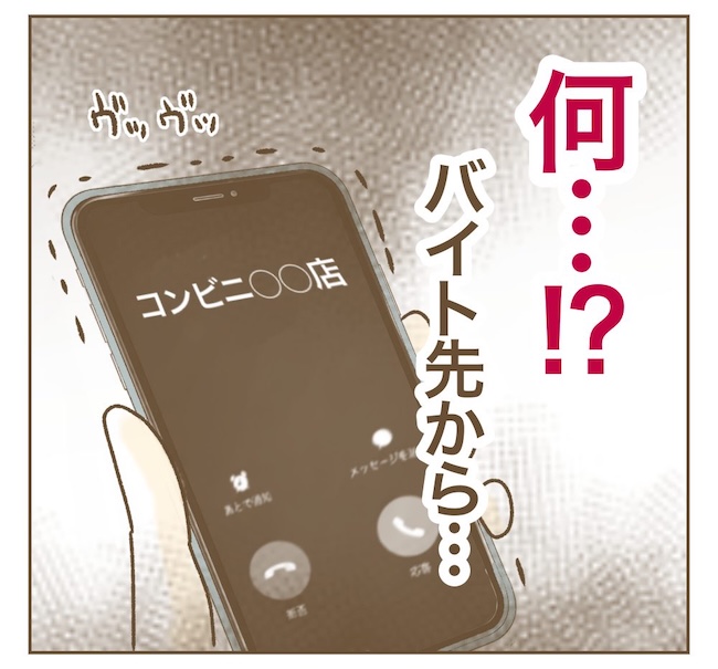 インフルエンサー気取りママ友の末路／ねぼすけ