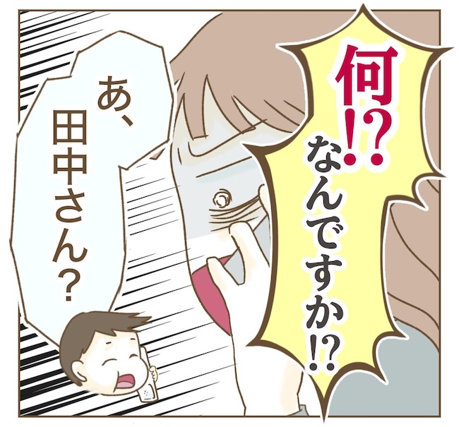 インフルエンサー気取りママ友の末路／ねぼすけ
