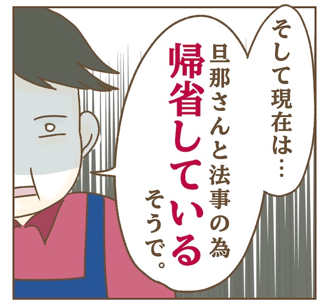 インフルエンサー気取りママ友の末路／ねぼすけ