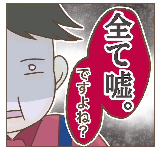 インフルエンサー気取りママ友の末路／ねぼすけ