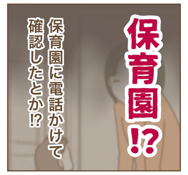 インフルエンサー気取りママ友の末路／ねぼすけ
