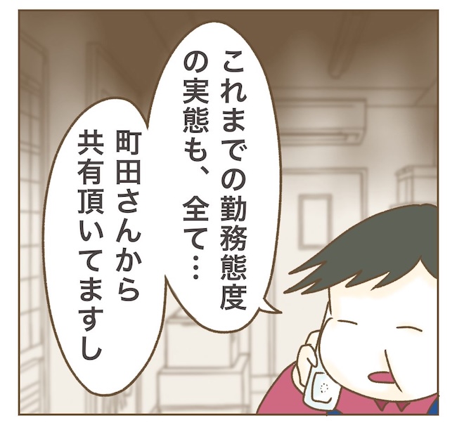 インフルエンサー気取りママ友の末路／ねぼすけ