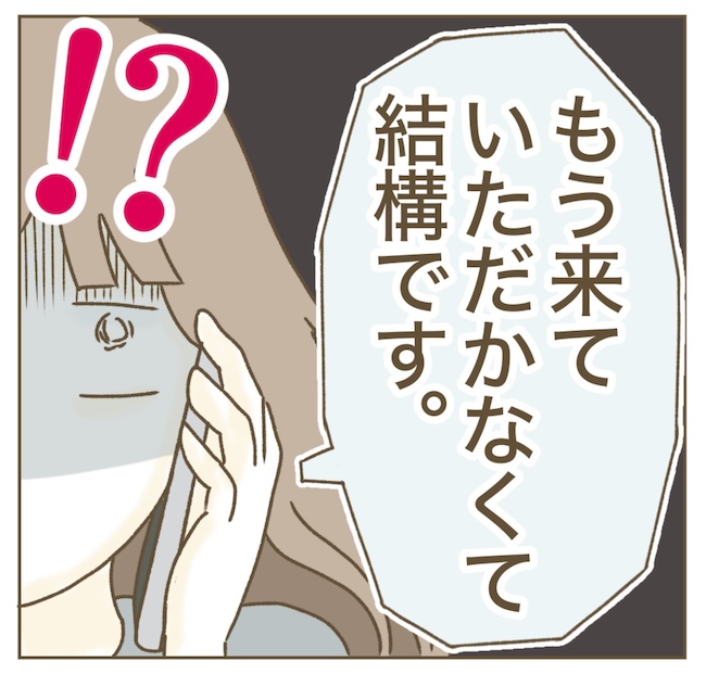 インフルエンサー気取りママ友の末路／ねぼすけ