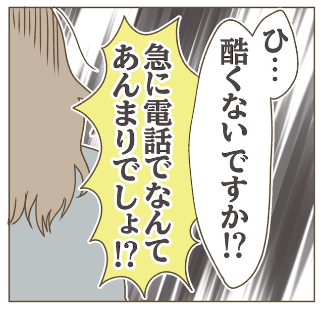 インフルエンサー気取りママ友の末路／ねぼすけ