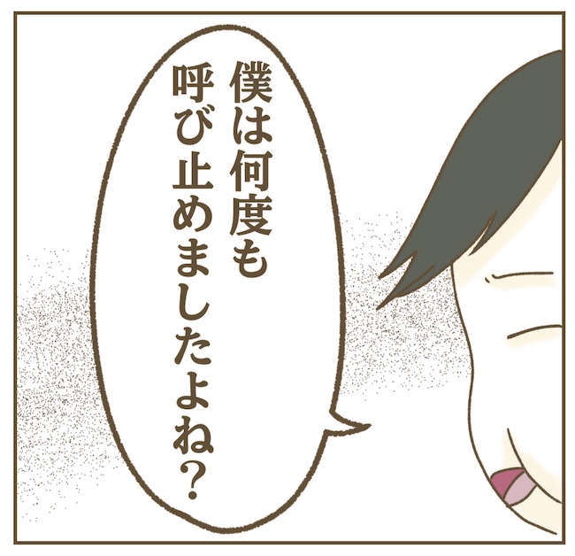 インフルエンサー気取りママ友の末路／ねぼすけ