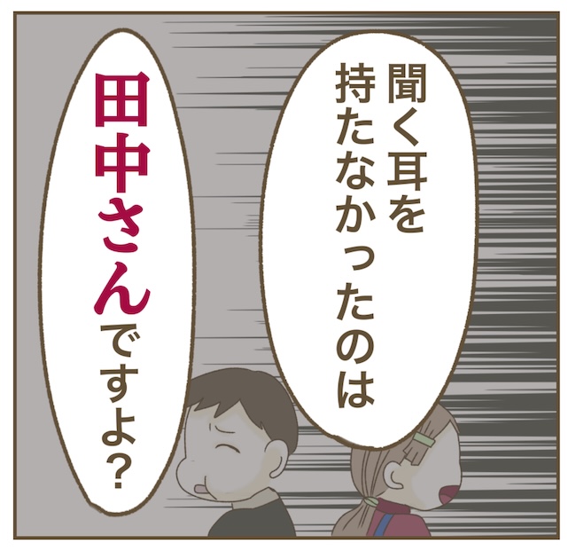 インフルエンサー気取りママ友の末路／ねぼすけ