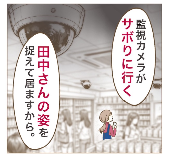 インフルエンサー気取りママ友の末路／ねぼすけ