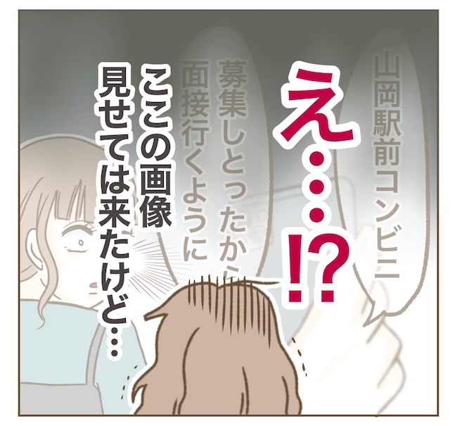 インフルエンサー気取りママ友の末路／ねぼすけ