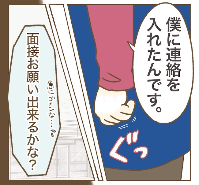インフルエンサー気取りママ友の末路／ねぼすけ