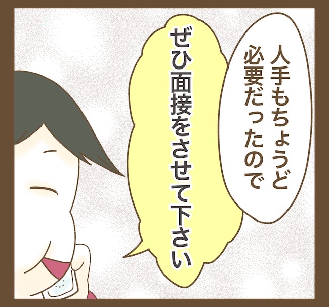 インフルエンサー気取りママ友の末路／ねぼすけ