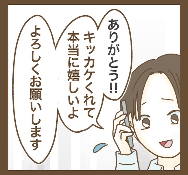インフルエンサー気取りママ友の末路／ねぼすけ