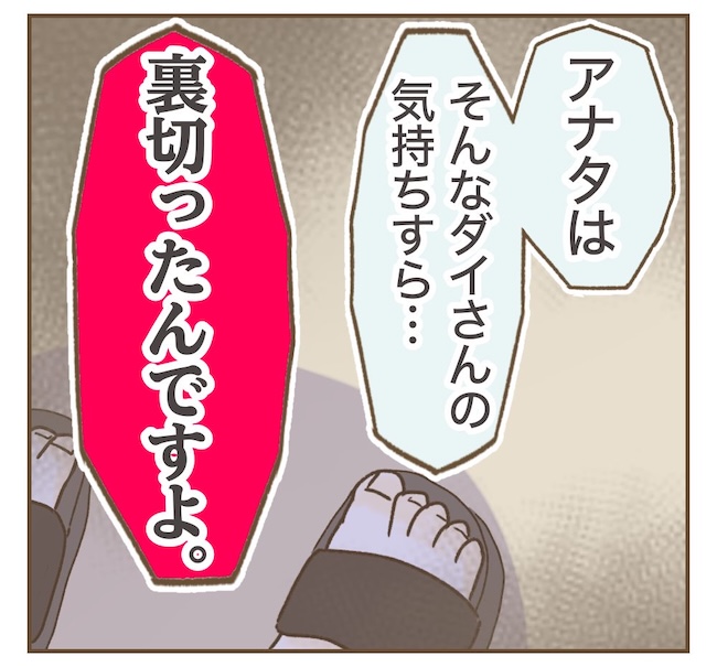 インフルエンサー気取りママ友の末路／ねぼすけ