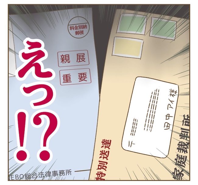 インフルエンサー気取りママ友の末路／ねぼすけ