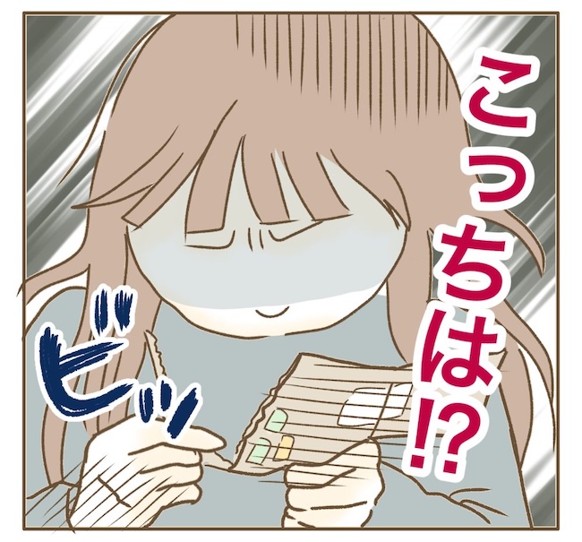 インフルエンサー気取りママ友の末路／ねぼすけ