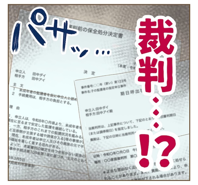 インフルエンサー気取りママ友の末路／ねぼすけ