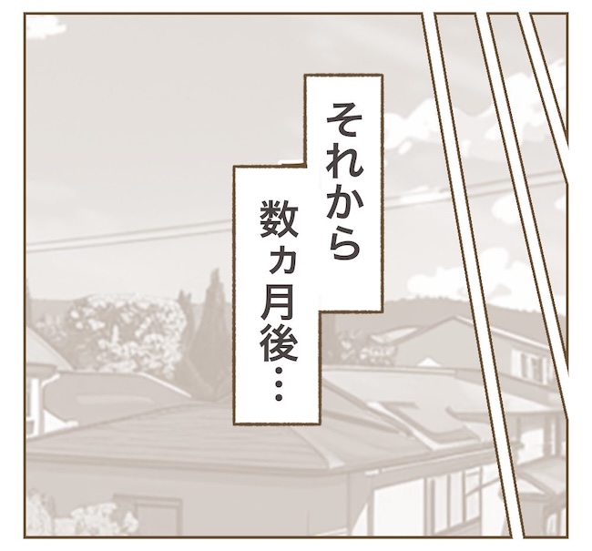 インフルエンサー気取りママ友の末路／ねぼすけ
