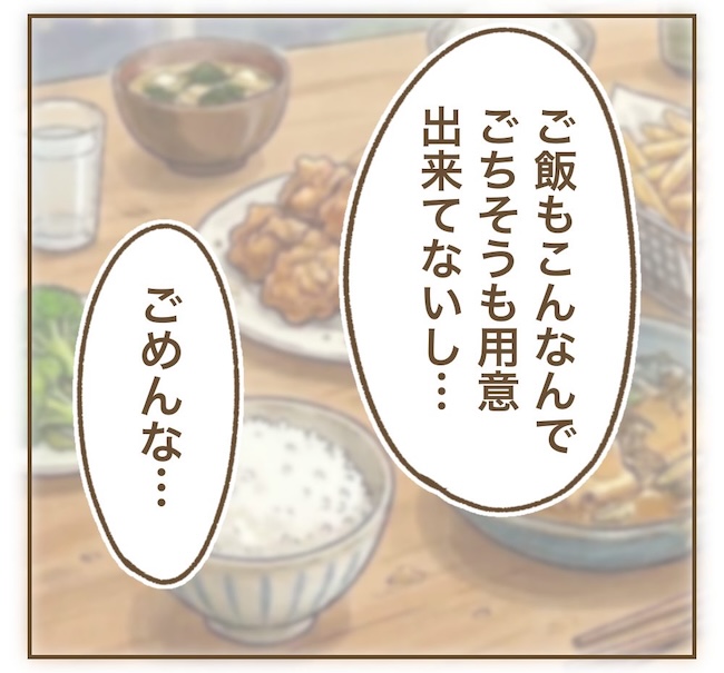 インフルエンサー気取りママ友の末路／ねぼすけ