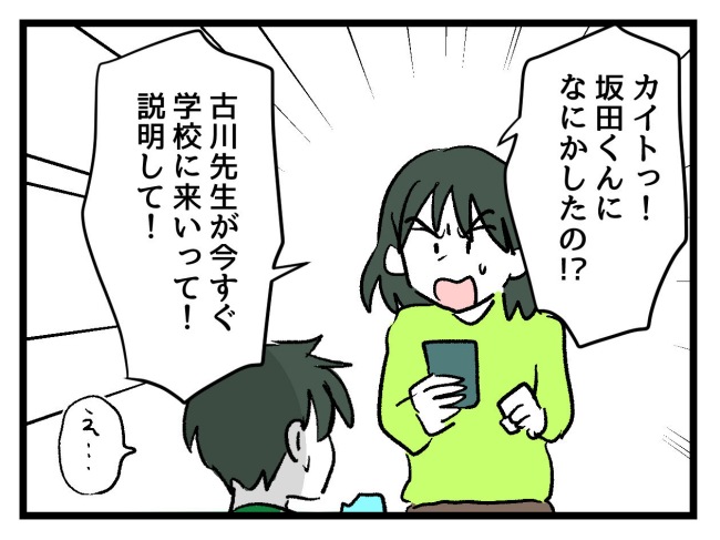 ゆめくん可哀想／神谷もち