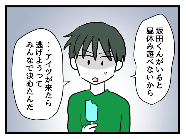 ゆめくん可哀想／神谷もち