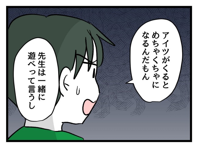 ゆめくん可哀想／神谷もち