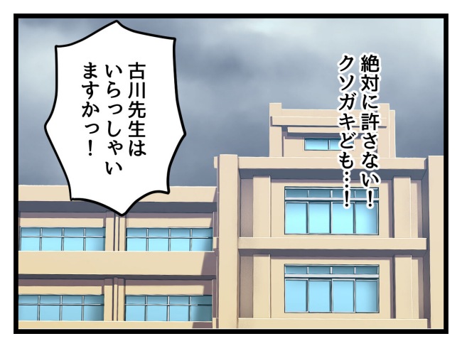 ゆめくん可哀想／神谷もち