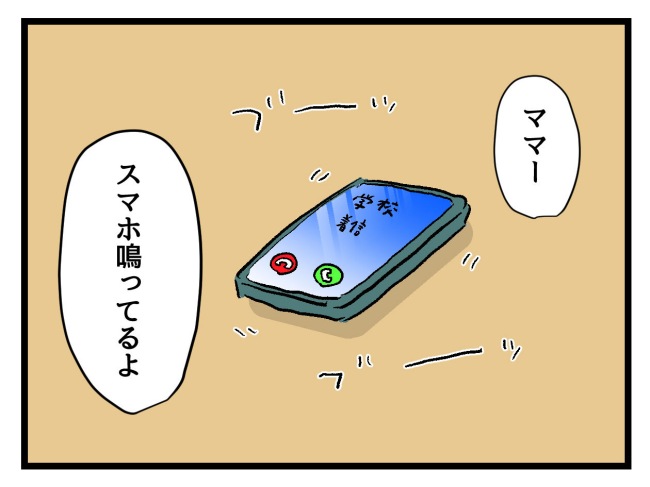 ゆめくん可哀想／神谷もち