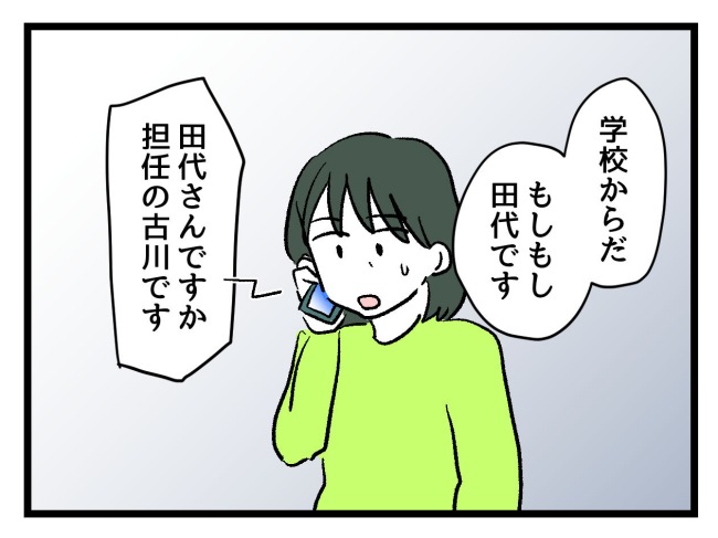 ゆめくん可哀想／神谷もち
