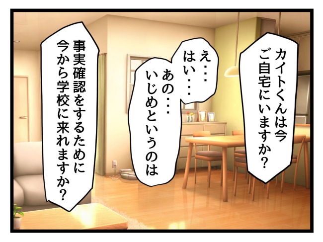 ゆめくん可哀想／神谷もち