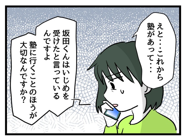 ゆめくん可哀想／神谷もち