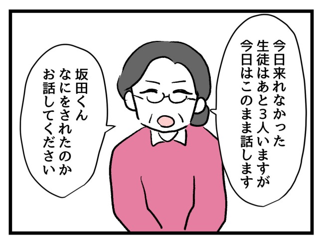 ゆめくん可哀想／神谷もち