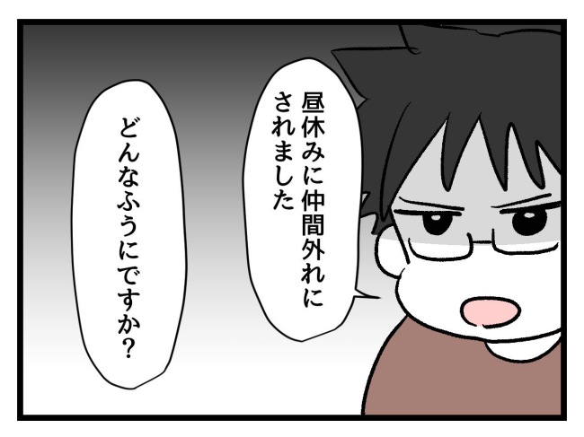 ゆめくん可哀想／神谷もち