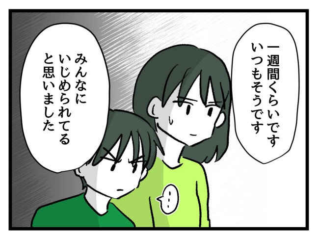 ゆめくん可哀想／神谷もち