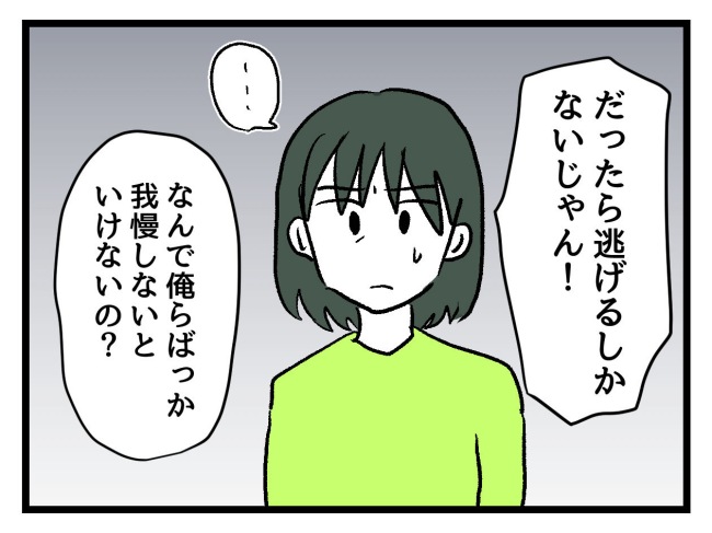 ゆめくん可哀想／神谷もち