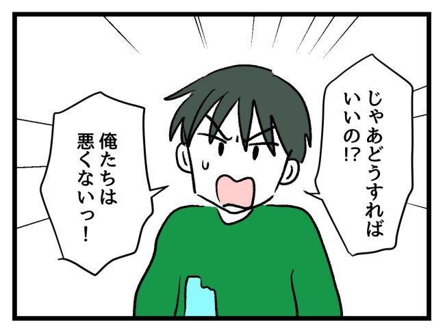 ゆめくん可哀想／神谷もち