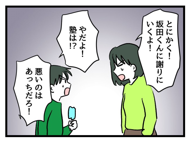 ゆめくん可哀想／神谷もち