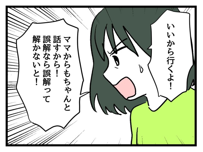 ゆめくん可哀想／神谷もち