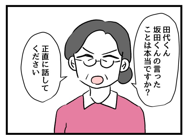 ゆめくん可哀想／神谷もち