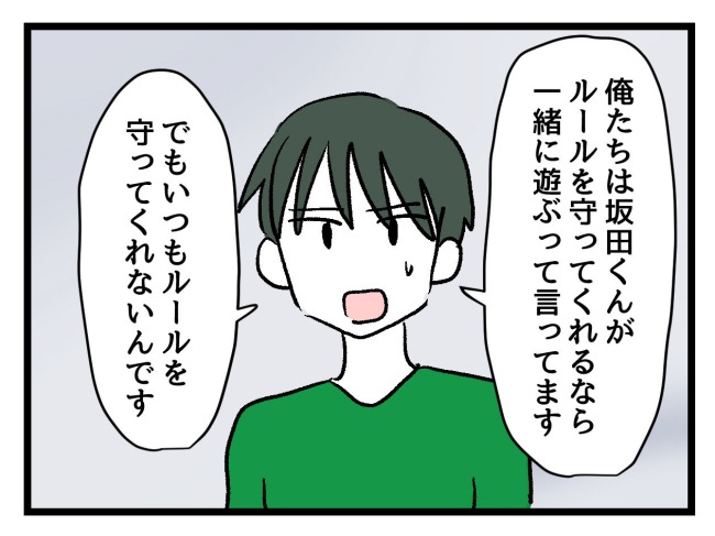 ゆめくん可哀想／神谷もち