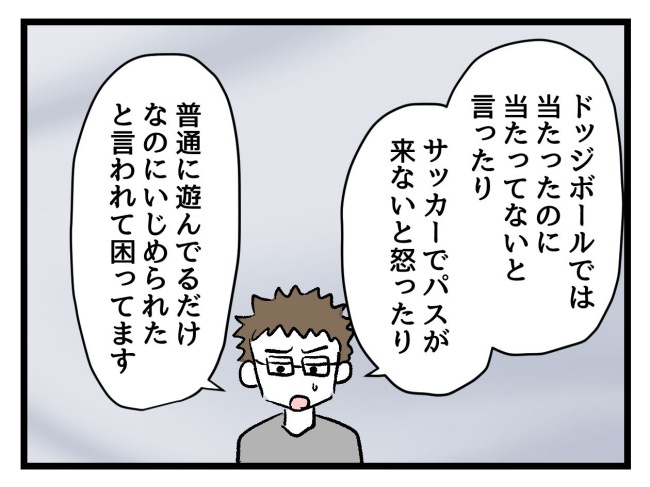 ゆめくん可哀想／神谷もち