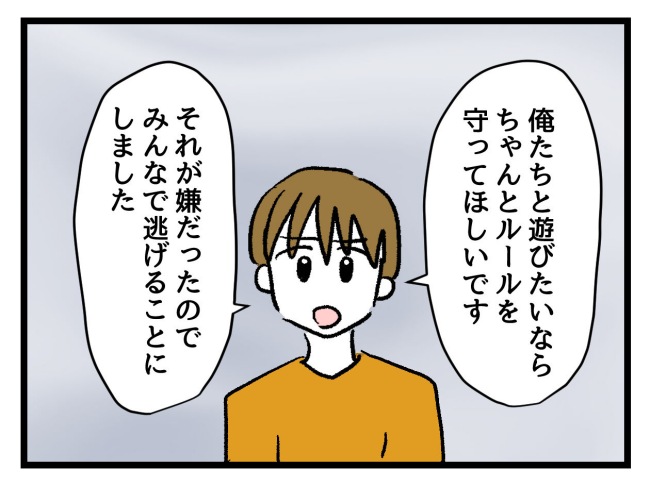 ゆめくん可哀想／神谷もち