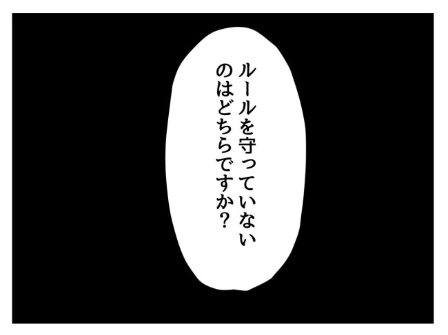 ゆめくん可哀想／神谷もち