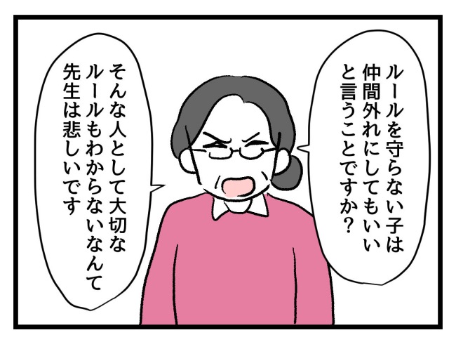 ゆめくん可哀想／神谷もち