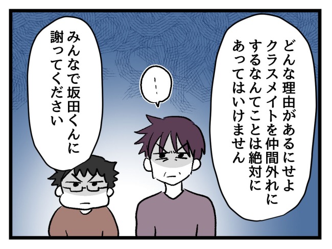 ゆめくん可哀想／神谷もち
